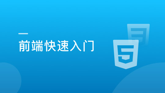 零基础学新时代编程语言