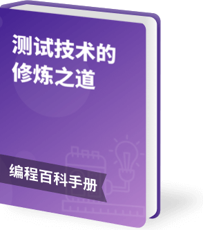 敏捷项目管理：快速高质量交付之道